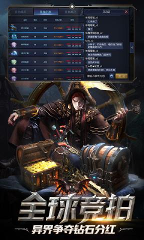 圣剑纪元内购解锁版下载