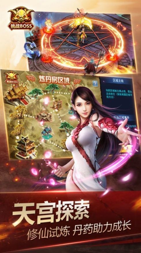 万界圣主手机版