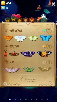 彩翼之星夜安卓