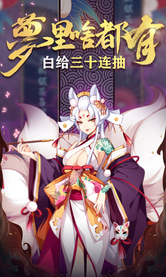 百鬼物语手游解锁版