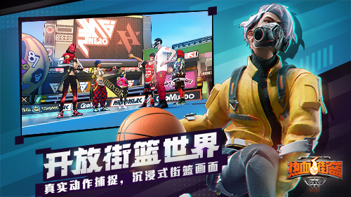 热血街篮游戏解锁版
