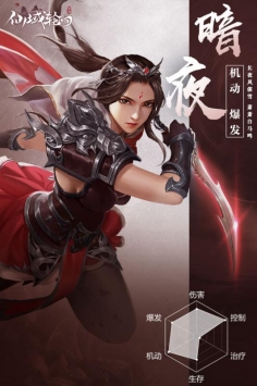 仙域轮回游戏最新版