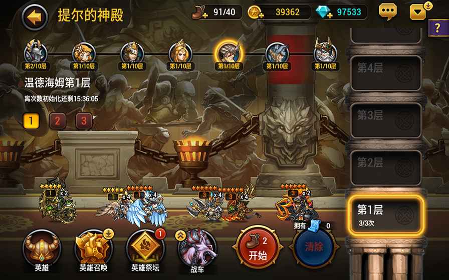 荣耀征程安卓版