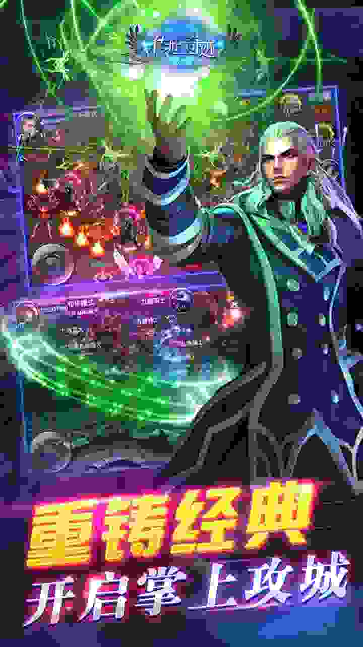 传世奇迹内购解锁版