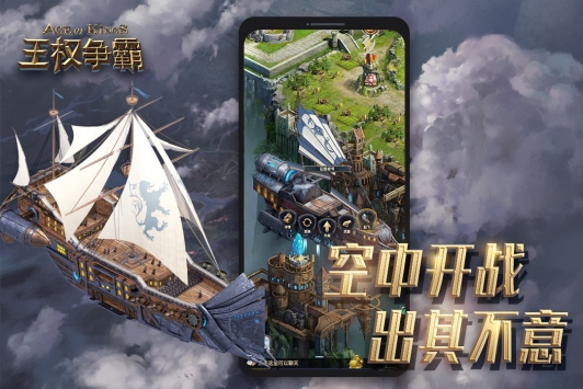 王权争霸手游九游版下载