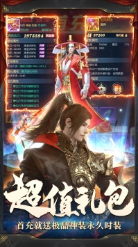 洪荒神话手机版下载