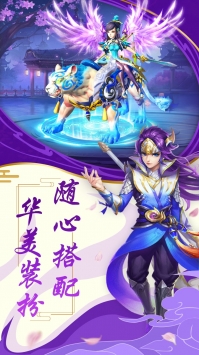 萌幻西游安卓版