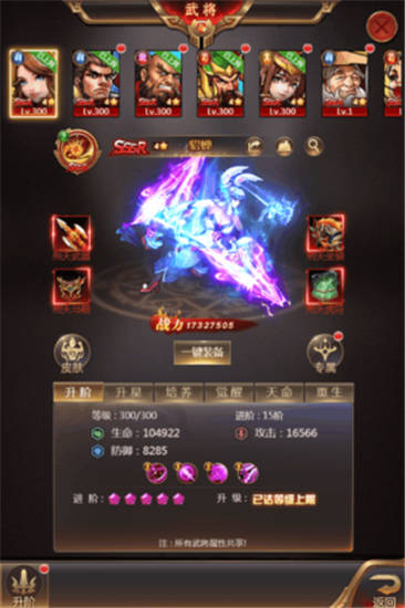 街机三国战记手机版