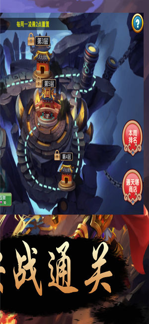 踏平三国手机版