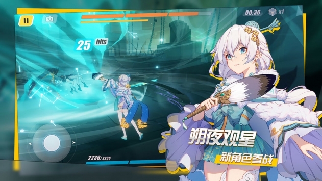 崩坏学园3安卓版