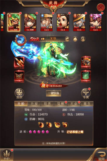 街机三国战记官方版