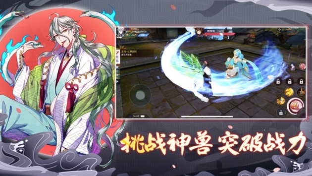 太吾画卷手机版下载