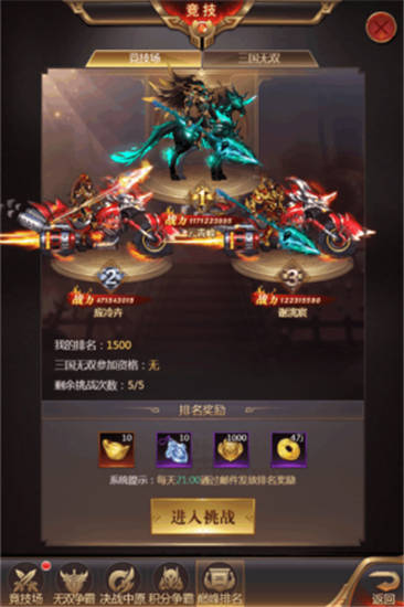 街机三国战记安卓版