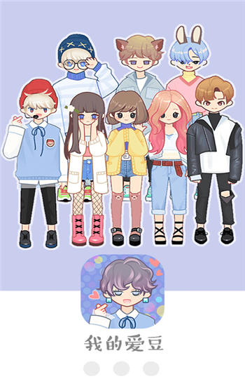 我的爱豆官方版