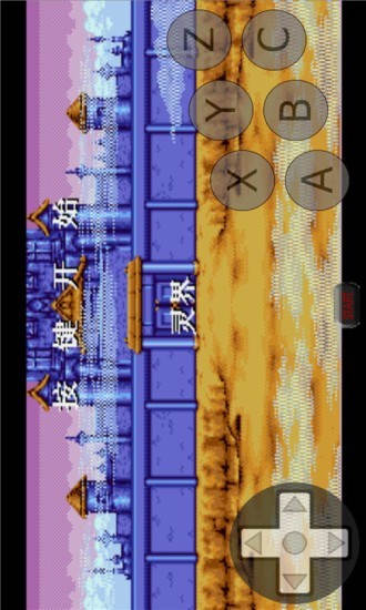 幽游白书手机版