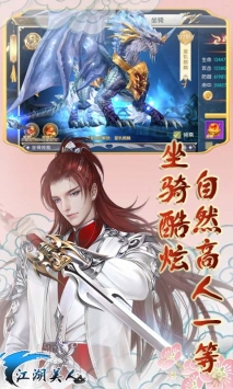 江湖美人果盘版