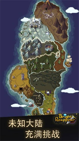 光明重现官方版