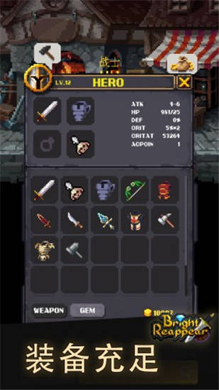 光明重现安卓版