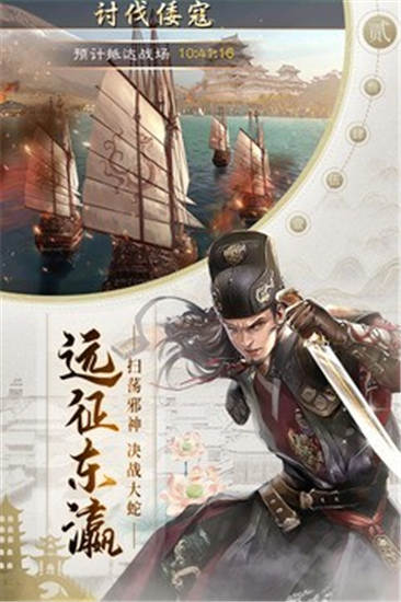 明朝风云手机版