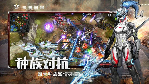 未来风暴官方版