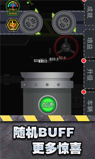 魔性粉碎器手机版