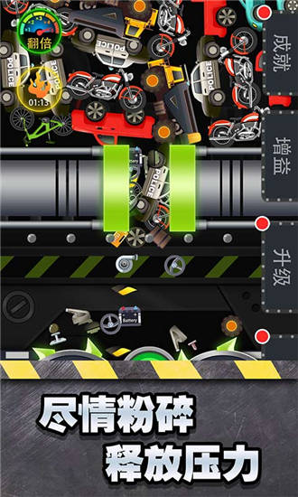 魔性粉碎器官方版