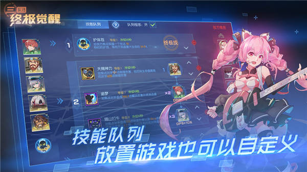 三国终极觉醒官方下载