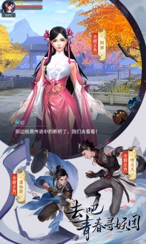 倩女幽魂手游最新版