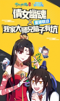 倩女幽魂手游下载