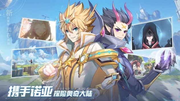 奥奇传说官方版下载