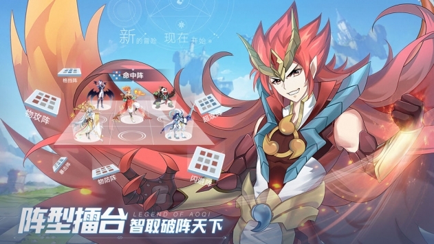 奥奇传说官方版游戏