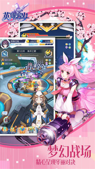 英雄万岁安卓版