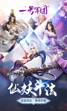 一号军团果盘版