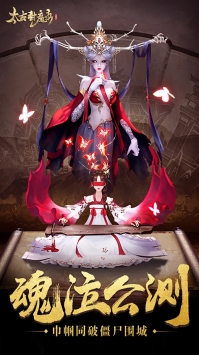 太古封魔录果盘版游戏