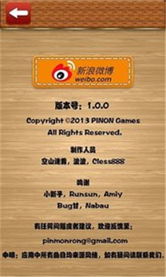 我为猜歌狂安卓版