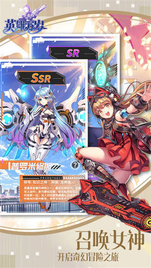 英雄万岁官方版