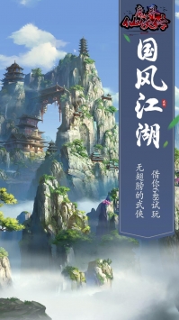 魔界仙侠传果盘版手游