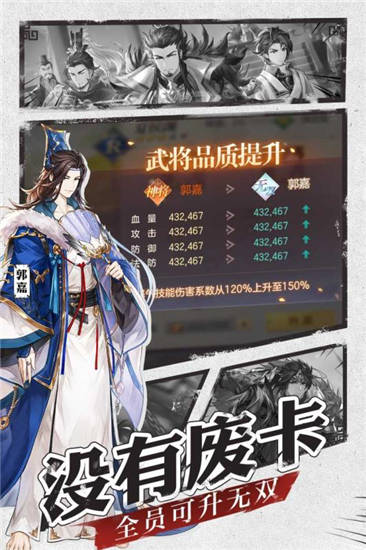 三国志幻想大陆手机版