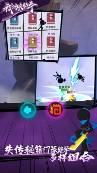 我功夫特牛游戏下载