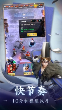 战三国八阵奇谋游戏下载