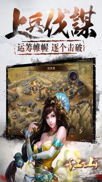 江山OL果盘版游戏