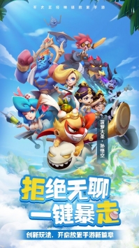 暴走神话果盘版游戏