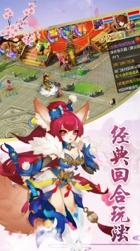 蜀山仙境BT版游戏