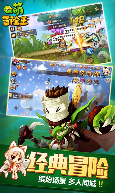 梦幻仙境Q萌冒险变态版下载