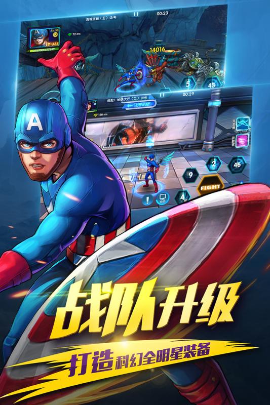 漫画英雄3D星耀版