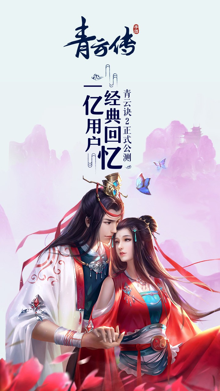 青云传无限金币解锁版下载