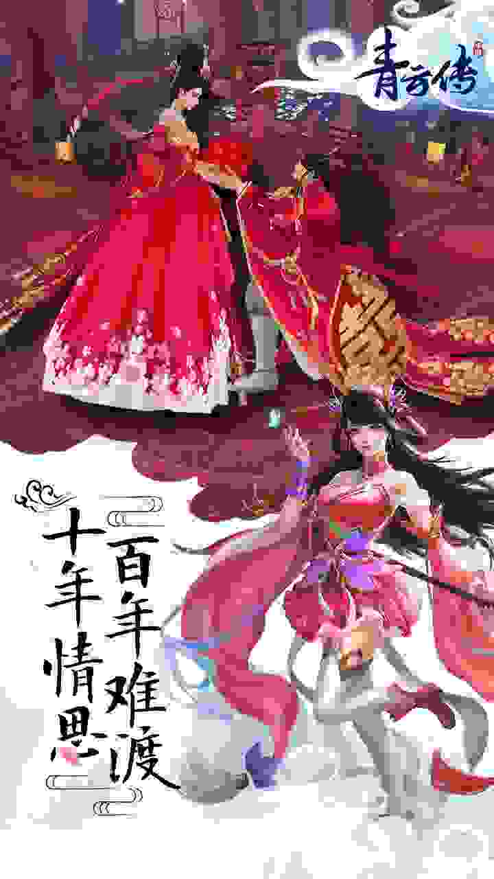 青云传无限金币解锁版