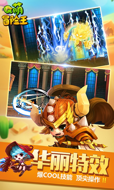 梦幻仙境Q萌冒险变态版