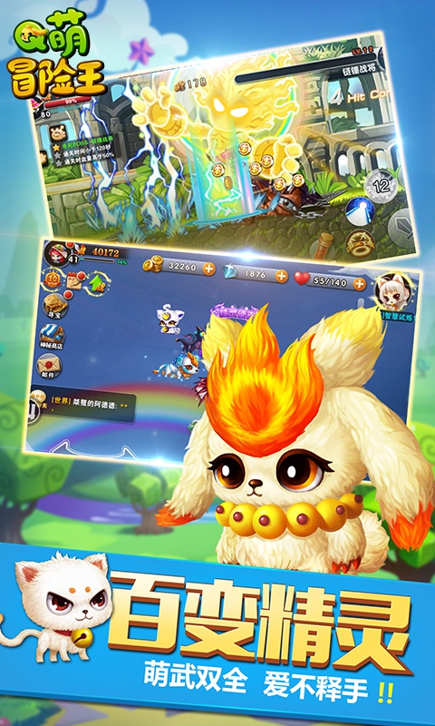 梦幻仙境Q萌冒险变态解锁版下载