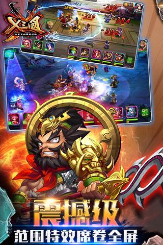 兵临三国解锁版下载